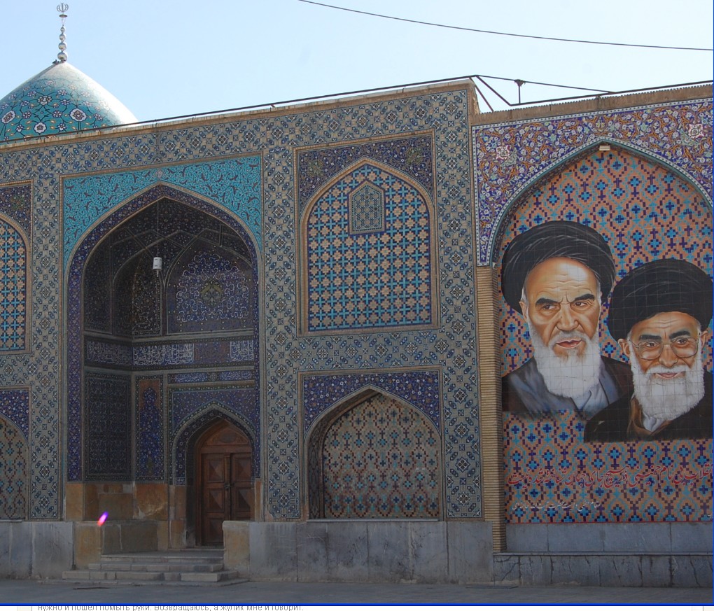 Иран. Исфахан 
